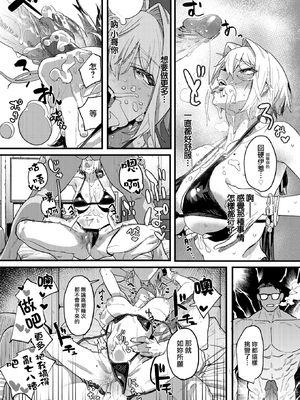 [U2D] 雷汞 (WEEKLY快楽天 2025 No.33) [活力少女戰線] [無修正] [DL版]_027
