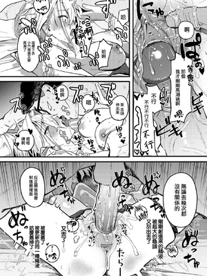 [U2D] 雷汞 (WEEKLY快楽天 2025 No.33) [活力少女戰線] [無修正] [DL版]_029
