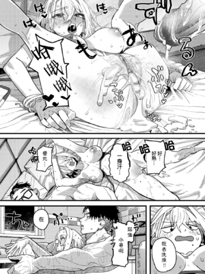 [U2D] 雷汞 (WEEKLY快楽天 2025 No.33) [活力少女戰線] [無修正] [DL版]_031