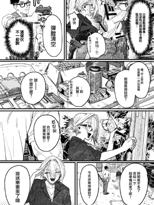 [U2D] 雷汞 (WEEKLY快楽天 2025 No.33) [活力少女戰線] [無修正] [DL版]_004