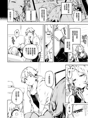 [Yagicom] ガマンできるカナ？ (COMIC 快楽天 2021年12月号) [木马汉化] [無修正] [DL版]_004
