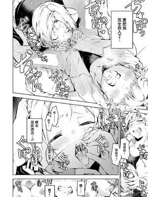 [Yagicom] ガマンできるカナ？ (COMIC 快楽天 2021年12月号) [木马汉化] [無修正] [DL版]_010