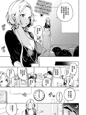 [Yagicom] ガマンできるカナ？ (COMIC 快楽天 2021年12月号) [木马汉化] [無修正] [DL版]_001