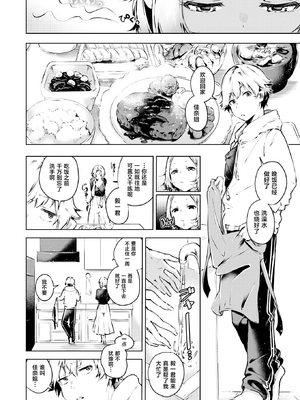 [Yagicom] ガマンできるカナ？ (COMIC 快楽天 2021年12月号) [木马汉化] [無修正] [DL版]_002