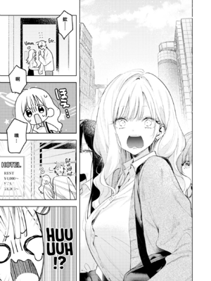 [ゆるた] 恋咲ちゃんにはかなわない！ (COMIC 快楽天ビースト 2025年10月号) [橙山个人汉化] [無修正] [DL版]_005