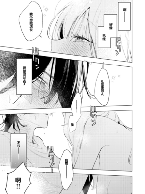 [ゆるた] 恋咲ちゃんにはかなわない！ (COMIC 快楽天ビースト 2025年10月号) [橙山个人汉化] [無修正] [DL版]_025