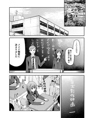 [池袋蒸留所 (虎助遥人)] まんきつちゅう5 学園祭編 (オリジナル) [DL版]_002