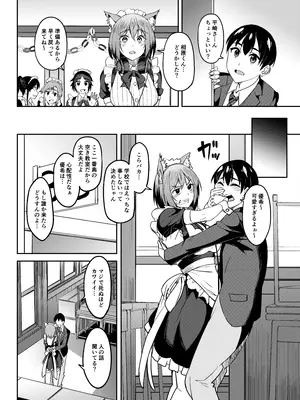 [池袋蒸留所 (虎助遥人)] まんきつちゅう5 学園祭編 (オリジナル) [DL版]_005