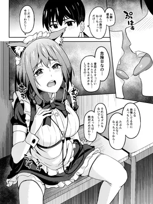 [池袋蒸留所 (虎助遥人)] まんきつちゅう5 学園祭編 (オリジナル) [DL版]_007