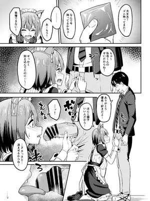 [池袋蒸留所 (虎助遥人)] まんきつちゅう5 学園祭編 (オリジナル) [DL版]_008