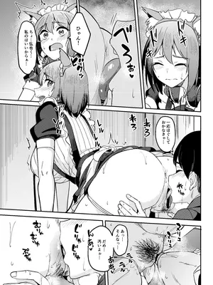 [池袋蒸留所 (虎助遥人)] まんきつちゅう5 学園祭編 (オリジナル) [DL版]_012