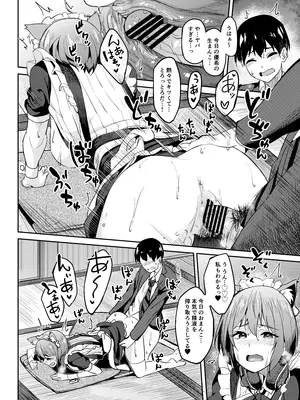 [池袋蒸留所 (虎助遥人)] まんきつちゅう5 学園祭編 (オリジナル) [DL版]_041