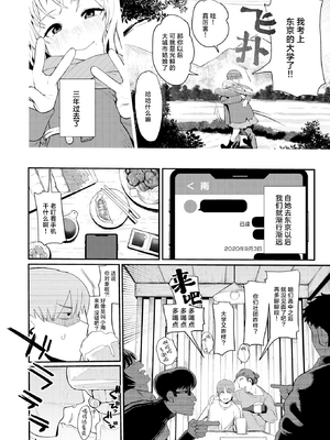 [白日まみれ] 25時のシンデレラ (WEEKLY快楽天 2025 No.42) [驴子汉化组] [無修正] [DL版]_002