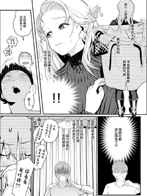 [白日まみれ] 25時のシンデレラ (WEEKLY快楽天 2025 No.42) [驴子汉化组] [無修正] [DL版]_003