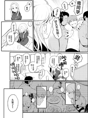 [白日まみれ] 25時のシンデレラ (WEEKLY快楽天 2025 No.42) [驴子汉化组] [無修正] [DL版]_004