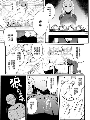 [白日まみれ] 25時のシンデレラ (WEEKLY快楽天 2025 No.42) [驴子汉化组] [無修正] [DL版]_005