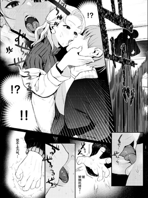 [白日まみれ] 25時のシンデレラ (WEEKLY快楽天 2025 No.42) [驴子汉化组] [無修正] [DL版]_008