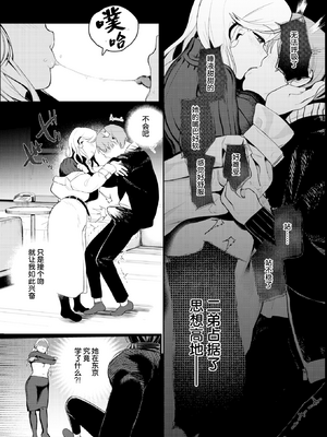 [白日まみれ] 25時のシンデレラ (WEEKLY快楽天 2025 No.42) [驴子汉化组] [無修正] [DL版]_009