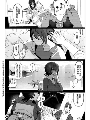 [白日まみれ] ストロボ・ライター (COMIC 快楽天 2026年4月号) [摆烂吃瓜漢化] [無修正] [DL版]_006