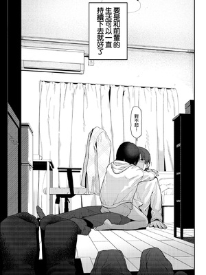 [白日まみれ] ストロボ・ライター (COMIC 快楽天 2026年4月号) [摆烂吃瓜漢化] [無修正] [DL版]_008