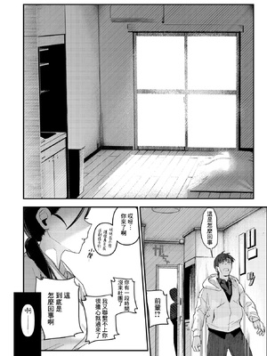 [白日まみれ] ストロボ・ライター (COMIC 快楽天 2026年4月号) [摆烂吃瓜漢化] [無修正] [DL版]_009