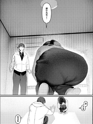 [白日まみれ] ストロボ・ライター (COMIC 快楽天 2026年4月号) [摆烂吃瓜漢化] [無修正] [DL版]_011