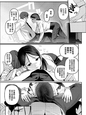 [白日まみれ] ストロボ・ライター (COMIC 快楽天 2026年4月号) [摆烂吃瓜漢化] [無修正] [DL版]_012