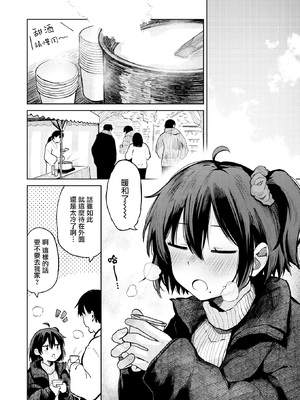 [鈴蘭ましろ] 初詣のあとは (COMIC 快楽天 2026年4月号) [摆烂吃瓜漢化] [無修正] [DL版]_005