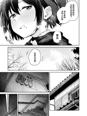 [鈴蘭ましろ] 初詣のあとは (COMIC 快楽天 2026年4月号) [摆烂吃瓜漢化] [無修正] [DL版]_006