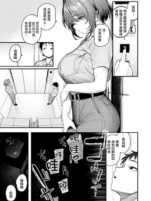 [Momokumo] 静止した箱の中で (COMIC 快楽天 2026年3月号) [摆烂吃瓜汉化] [無修正] [DL版]_005