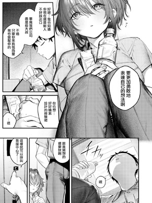 [Momokumo] 静止した箱の中で (COMIC 快楽天 2026年3月号) [摆烂吃瓜汉化] [無修正] [DL版]_009