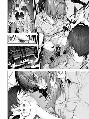 [Momokumo] 静止した箱の中で (COMIC 快楽天 2026年3月号) [摆烂吃瓜汉化] [無修正] [DL版]_020