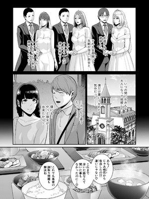 [gonza] 彼女の母親 〜新・友達の母親 番外編〜_003