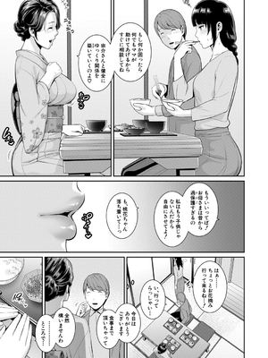 [gonza] 彼女の母親 〜新・友達の母親 番外編〜_005