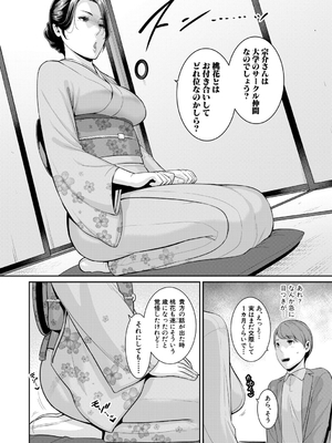 [gonza] 彼女の母親 〜新・友達の母親 番外編〜_006