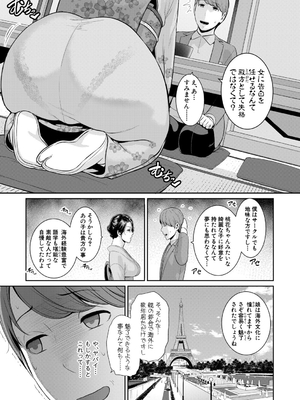 [gonza] 彼女の母親 〜新・友達の母親 番外編〜_007