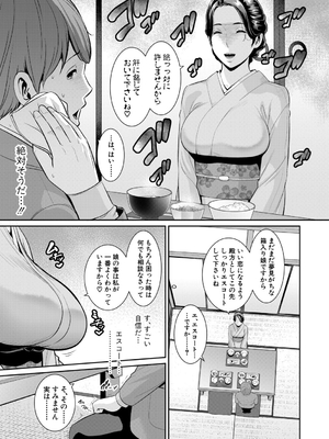 [gonza] 彼女の母親 〜新・友達の母親 番外編〜_009