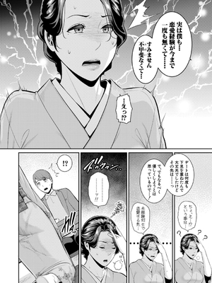 [gonza] 彼女の母親 〜新・友達の母親 番外編〜_010