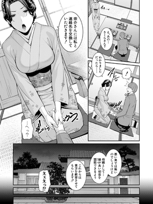[gonza] 彼女の母親 〜新・友達の母親 番外編〜_011