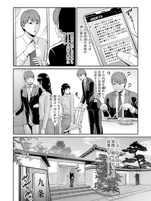 [gonza] 彼女の母親 〜新・友達の母親 番外編〜_012