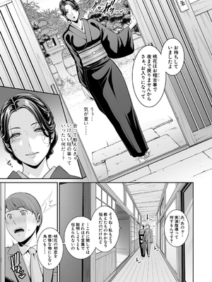 [gonza] 彼女の母親 〜新・友達の母親 番外編〜_013
