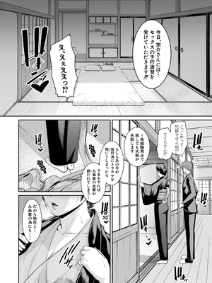 [gonza] 彼女の母親 〜新・友達の母親 番外編〜_014