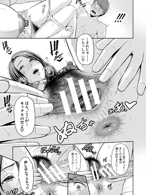 [gonza] 彼女の母親 〜新・友達の母親 番外編〜_025