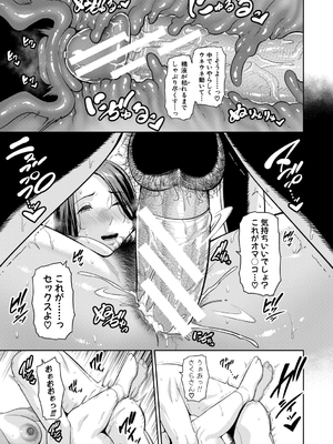 [gonza] 彼女の母親 〜新・友達の母親 番外編〜_027