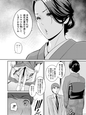 [gonza] 彼女の母親 〜新・友達の母親 番外編〜_040