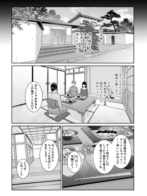 [gonza] 彼女の母親 〜新・友達の母親 番外編〜_065