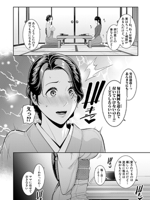 [gonza] 彼女の母親 〜新・友達の母親 番外編〜_066