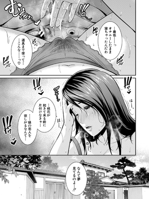 [gonza] 彼女の母親 〜新・友達の母親 番外編〜_071