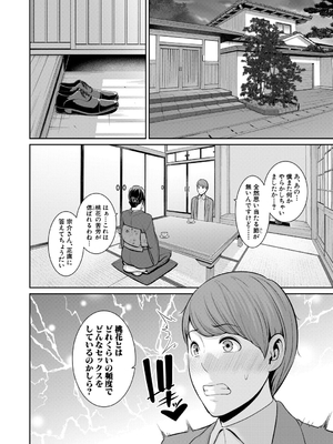 [gonza] 彼女の母親 〜新・友達の母親 番外編〜_074
