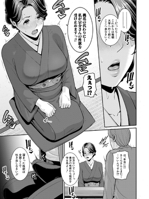 [gonza] 彼女の母親 〜新・友達の母親 番外編〜_077